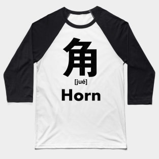 Horn Chinese Character (Radical 148) Baseball T-Shirt